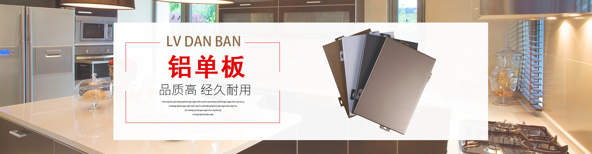 鋁單板定制
